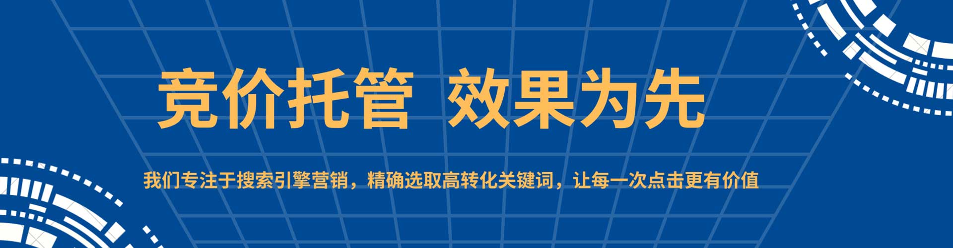 大观百度广告推广